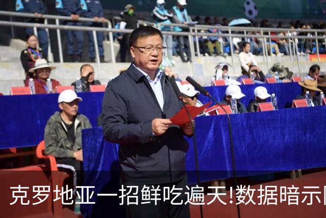 克罗地亚一招鲜吃遍天?!数据暗示阿根廷再迎加时